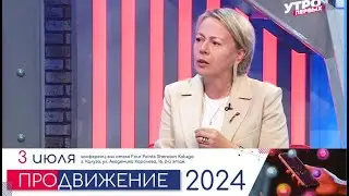 Виолетта Комиссарова рассказывает  о Фестивале «Продвижение»