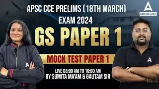 APSC Assam Preparation | APSC General Studies Paper 1 | Mock Test Paper 1