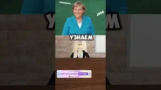 Президенты вернулись в школу 