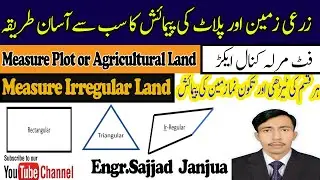 Zarai Zameen ya Plot ki Pemaish ka Tariqa | How to Measure Agricultural Land or Plot Commercial Land