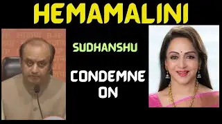 सुरजेवाला statement on hemamalini : SUDHANSHU TRIVEDHI