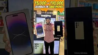 Biggest Sale | 5,000 to 10,000 off on new mobile price | #mobile #tamil #vlogger #premshyaam