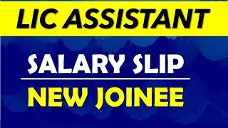 LIC ASSISTANT 2021 NEW JOINEE SALARY SLIP || IN-HAND SALARY