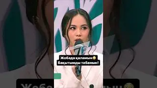 Аида үміткер күтеді
