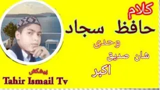 Hazart Abu Bakar Ke Shan By Hafiz Sajjad