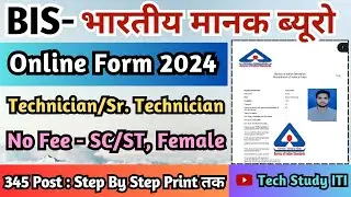 BIS Online Form 2024 Kaise Bhare, BIS Online Form Fillup, How to Fill BIS Online Form 2024