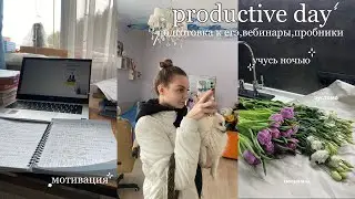 до егэ 65 дней…егэ 2023,химия и биология 🧬мотивация на учёбу,учусь ночью,вебинары и дз