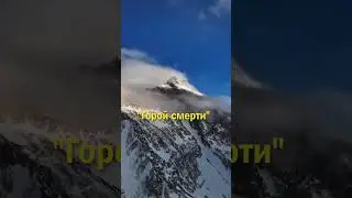 Трупы альпинистов используют как указатели