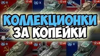 ЛУЧШИЕ НАБОРЫ КОНТЕЙНЕРОВ В TANKS BLITZ || ОКУП В 100 РАЗ