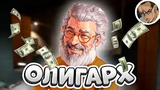 ОЛИГАРХ 🤑 - В SCP SECRET LABORATORY / СМЕШНЫЕ МОМЕНТЫ 97