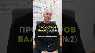 Остров под цифрой 7 #цифроваяпсихология #сюцай
