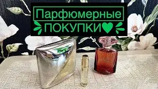 ПАРФЮМЕРНЫЕ НОВИНКИ💚 заказ 