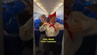 САМОЛЕТ В ШОКЕ ОТ ПИОНЕРКИ И ДОЯРОЧКИ😱 ТГ: Сэнди Чикс
