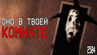IT'S IN YOUR HOUSE! (right now) | Obelisk