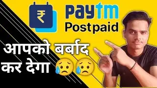 Paytm Postpaid करने से पहले देखलो। Paytm Postpaid Convenience Fee Details. 