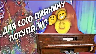 [VASHA YANA]-Для кого же пианинУ покупали🤔😁😉