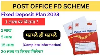 Post Office Fixed Deposit (FD) Scheme 2023 with Latest Interest Rate and Calculator ! Post Office FD