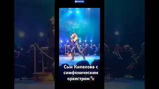 Я Свободен Кипелов cover с симфоническим оркестром 