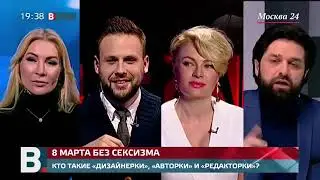 Гендерное равноправие или...