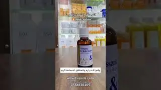 مجموعة تبييض الإبط من فير آند وايت | تفتيح منطقة الابطين