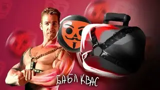Обзор на игру Бабл Квас. 😎 Пародия на Brawl Stars.
