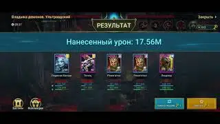 Raid Анкил людоед+2ренегатки+телец(станоприёмник) 1к1(6кб)