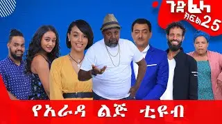 Ethiopia: 
