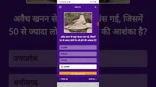 Dainik bhaskar quiz answers 21April