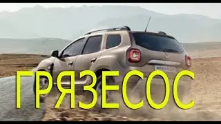 Дастер. Почему грязь в фильтре/ Duster dirt in the air filter