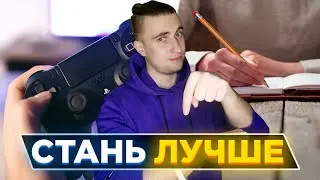 🤩ГАЙД НА ЖИЗНЬ ИЗ ИГР| Почему нам так нравится играть в игры?