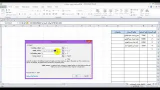 شرح معادلة VLOOKUP  ومعادلة IFERROR