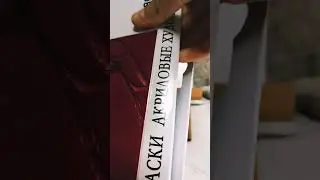 лёгкая картина акриловыми красками#картина