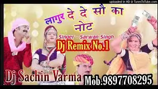 Lagur De De 100 Ko Not Rimex By Dj Dehati Languriya Dj SachinVarma(360P)