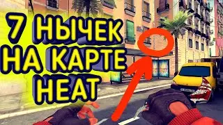 7 НЫЧЕК НА КАРТЕ HEAT!!!||ЛУЧЬШИЕ НЫЧКИ НА КАРТЕ HEAT|| Critical Ops || Критикал Опс || Злой Хлеб