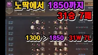 전승&각성 닌자 [2024 솔라레] ｜ [BDO AOS] SUCC&AWK Ninja - 31W 7L