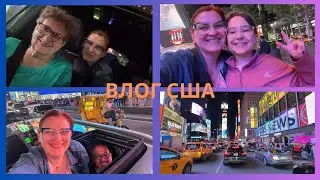 НОЧЬЮ НА МАНХЭТТЕН