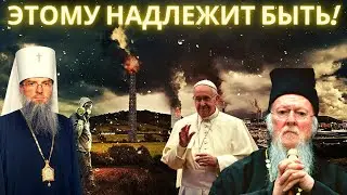 МИТРОПОЛИТ ЛУКА О РАСКОЛЕ, ЗАГОВОРЕ, ПОСЛЕДНИХ ВРЕМЕНАХ. МОНАХ ГЛЕБ О НАШЕМ ВРЕМЕНИ.