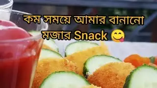 Chicken Bread Snack ।।Easy chicken Bread pocket Recipe ।।