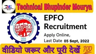 EPFO Recruitment 2022 & how to apply || Technical Bhupinder Mourya