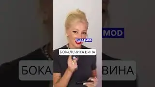 Пьяная Ивлеева играет в игру. #megamod #ивлеева
