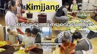 🇰🇷🇮🇳Kimjjang making ,Suyuk boiled meat  