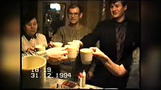 Семья Пучниных 1994 СПб
