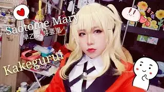 Saotome Mary Cosplay Makeup|早乙女 芽亜里Cosplay妆容|By Sunny