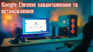 Google Chrome download and installation