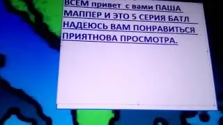 Батл . Сербия-Македония!