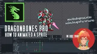 Dragonbones Pro Making Animated Sprites Tutorial [TH]