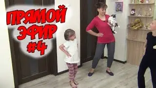 ПРЯМОЙ ЭФИР 4, УЖИНАЕМ И ОБЩАЕМСЯ, ЗВОНИТЕ НА SKYPE 
