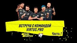 Virtus.pro на AMA-сессии от Parimatch, часть 1