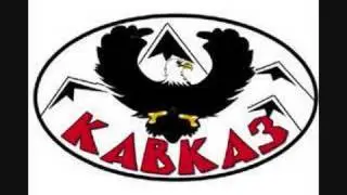 Kavkaz Music/ Kabka3 Музыка