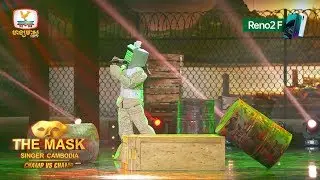 កំពូលអ្នកគិត | បាត់អូន | Champ VS Champ | The Mask Singer Cambodia 